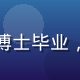 久久插材料科学专家林思远，材料工程博士毕业，主导产品合金材料配方研究的专业形象