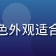久久插民用精装版产品图，简洁白色外观适合家装场景，精致小巧用户友好设计