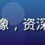 用户陈建国头像，资深电工师傅形象